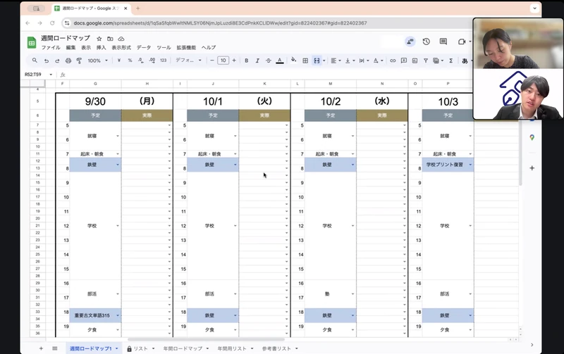 オンライン授業