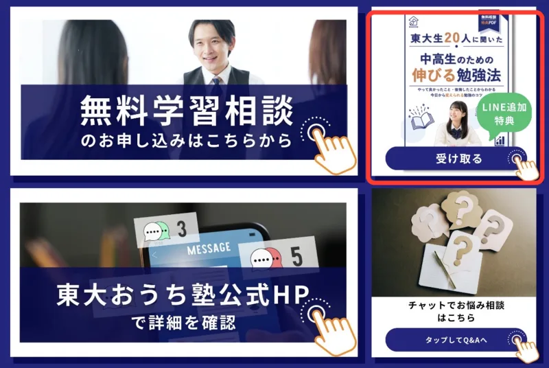 LINEメニュー右上の「受け取る」をタップ